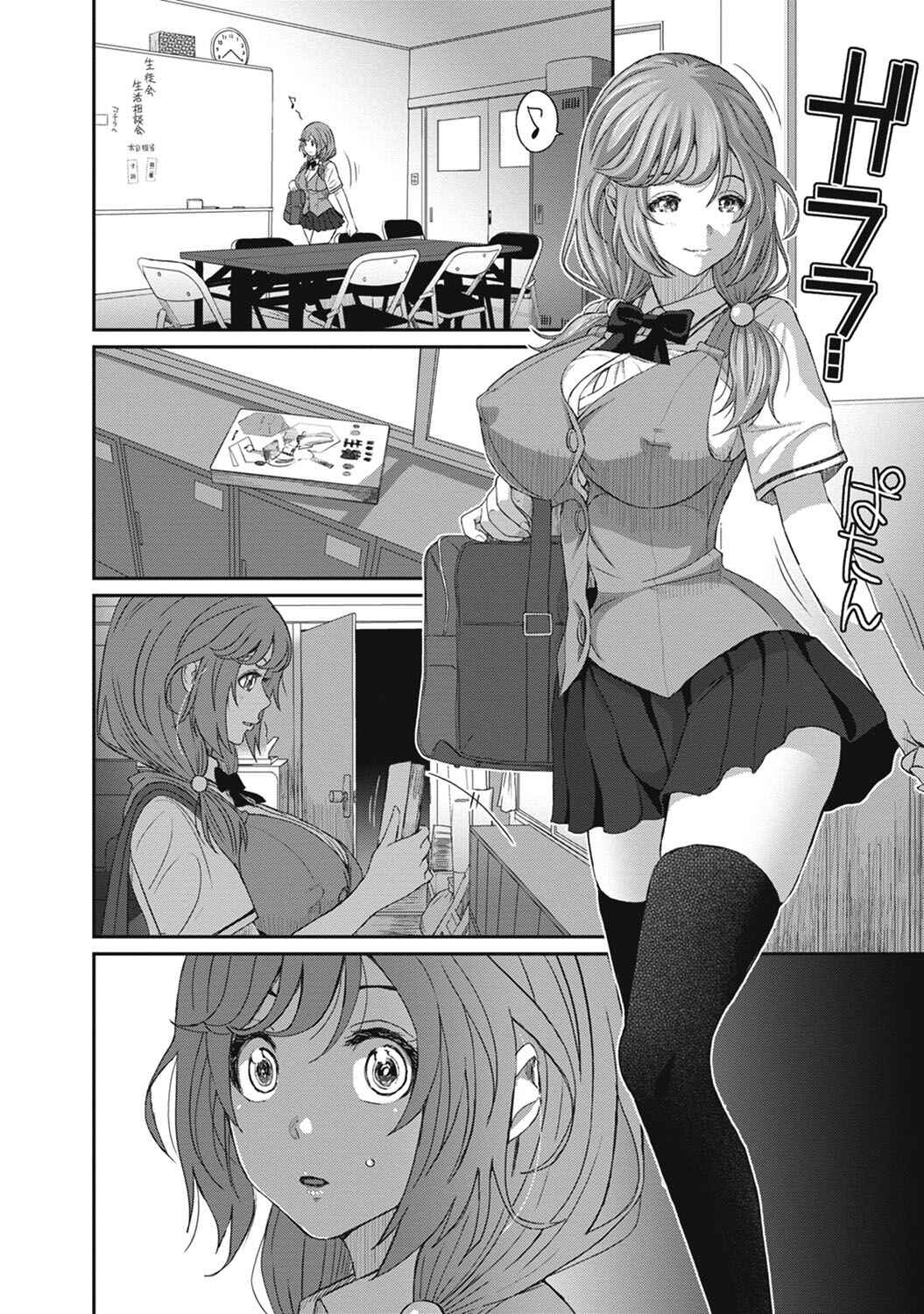 Page 2 Chapter 13 Hinamix