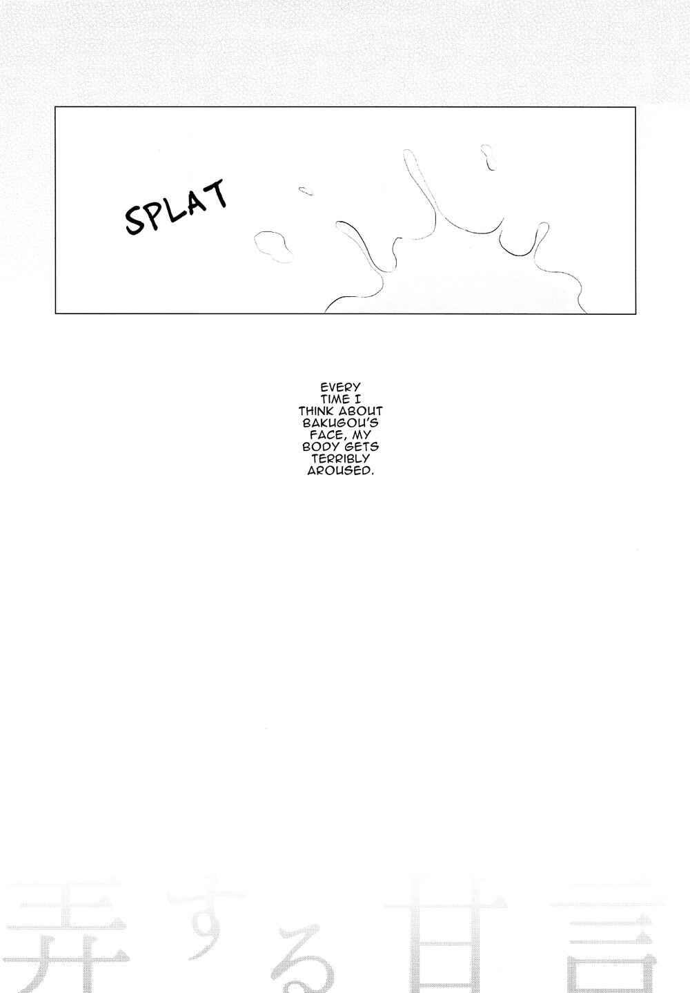 Page 6 Chapter Unknown_b88e My Hero Academia - Rou Suru Kangen (Doujinshi)