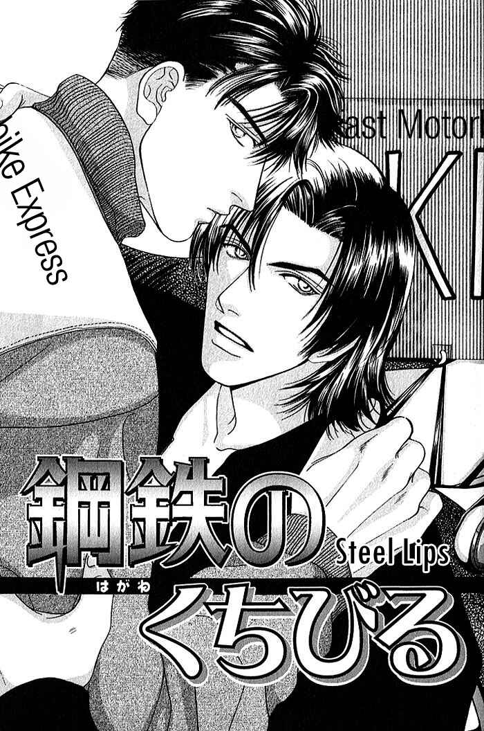 Page 1 Chapter 2 Kiss Yori Toiki Yori