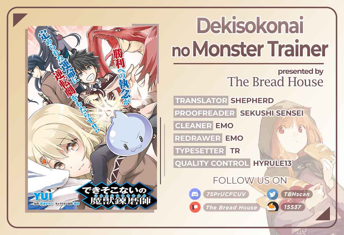 Page 1 Chapter 21 Dekisokonai no Monster Trainer