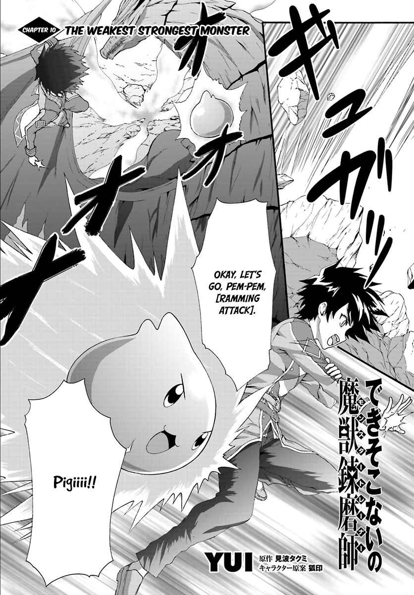 Page 2 Chapter 10 Dekisokonai no Monster Trainer
