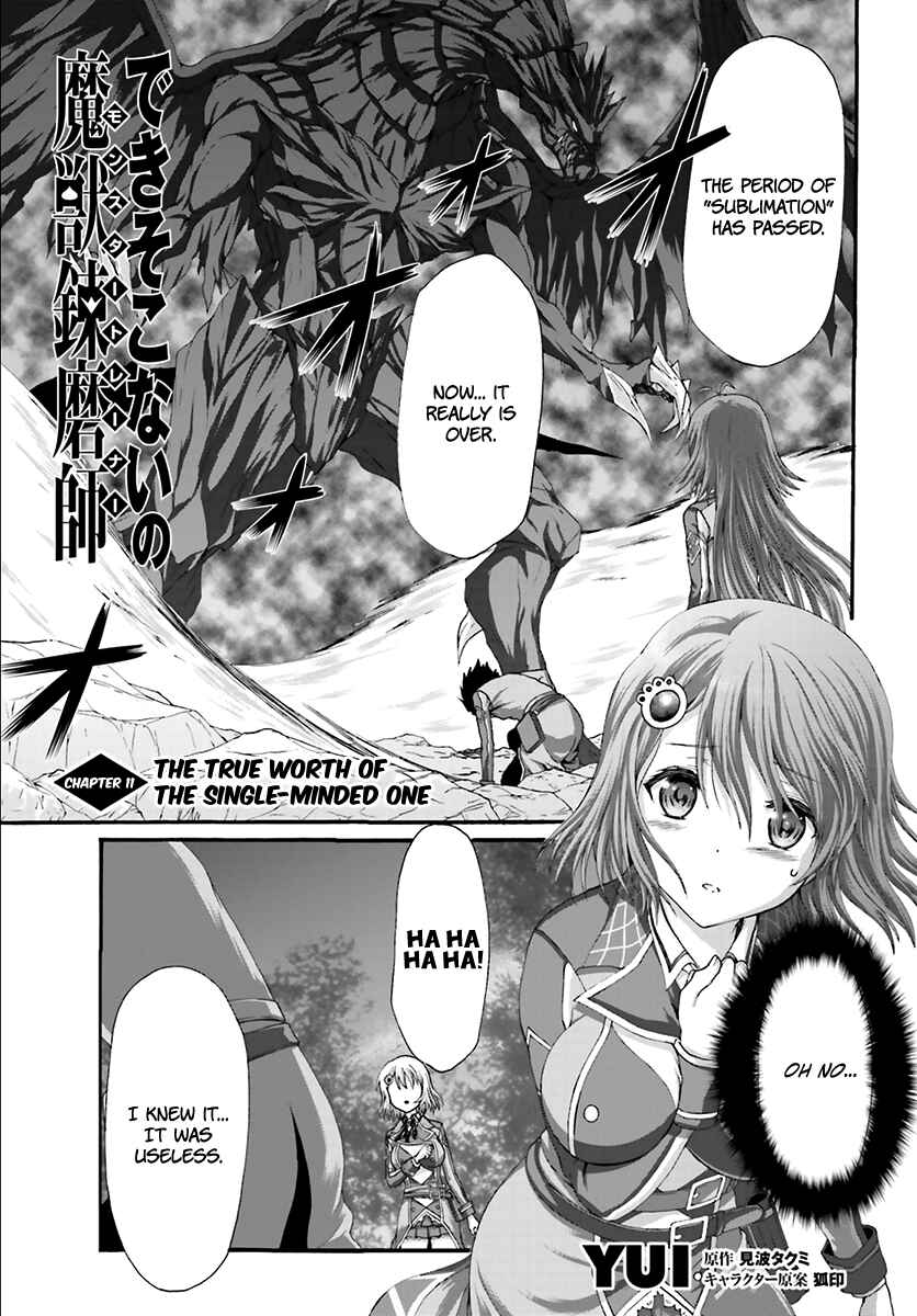 Page 2 Chapter 11 Dekisokonai no Monster Trainer
