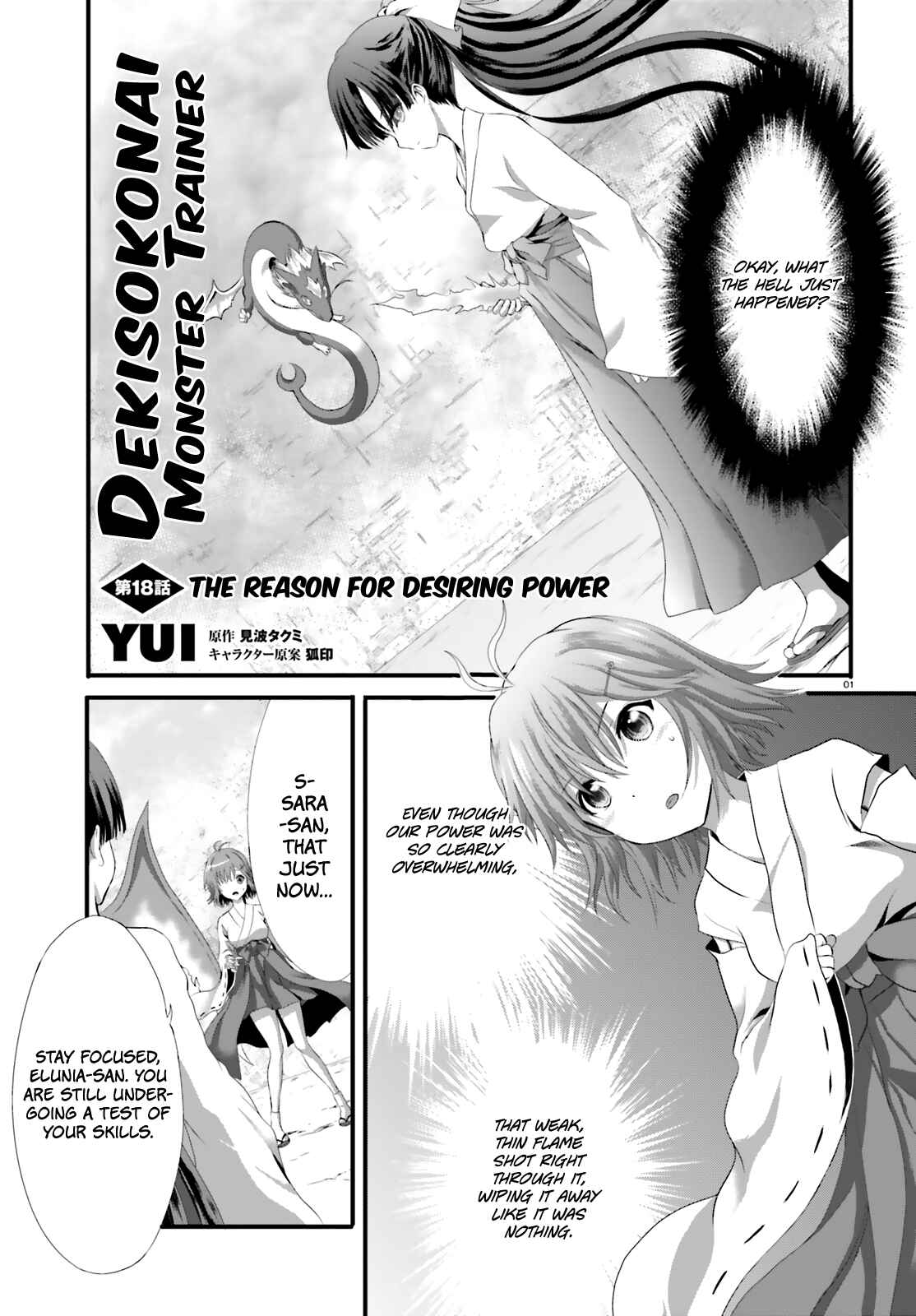 Page 3 Chapter 19 Dekisokonai no Monster Trainer