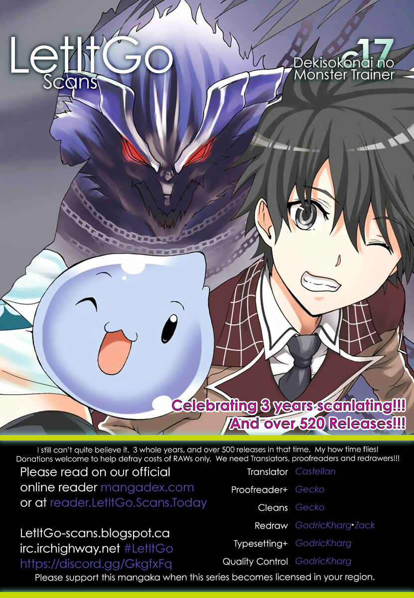 Page 1 Chapter 17 Dekisokonai no Monster Trainer