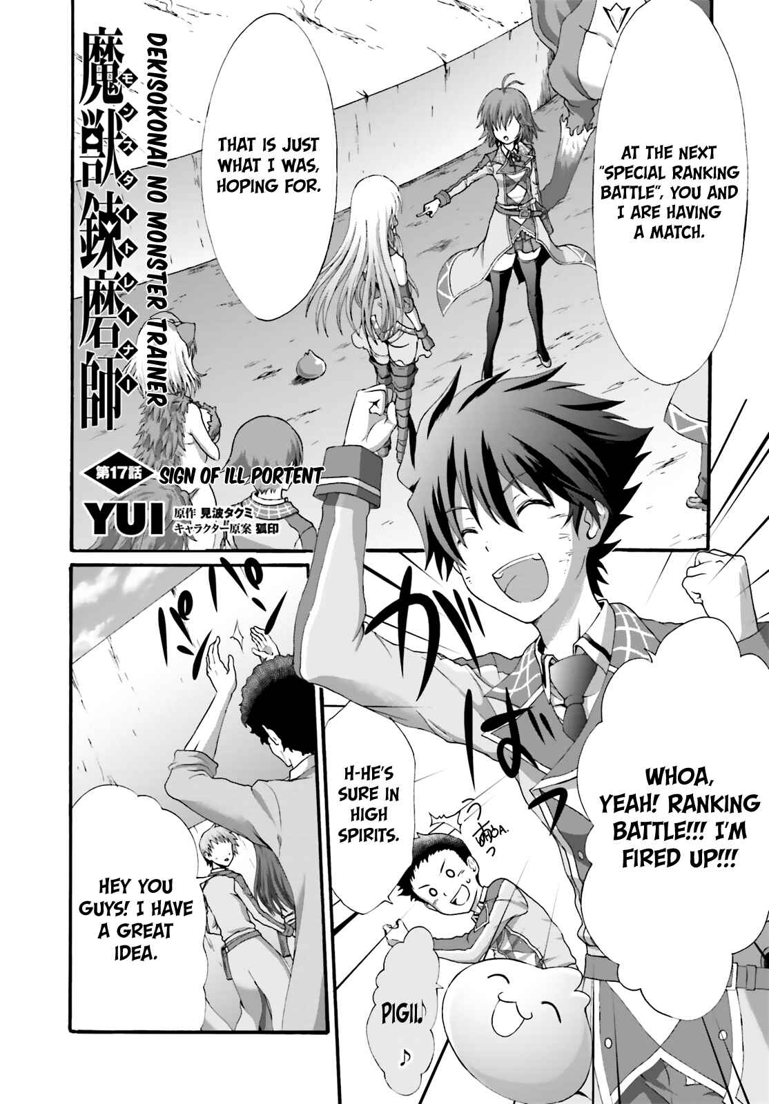 Page 4 Chapter 17 Dekisokonai no Monster Trainer