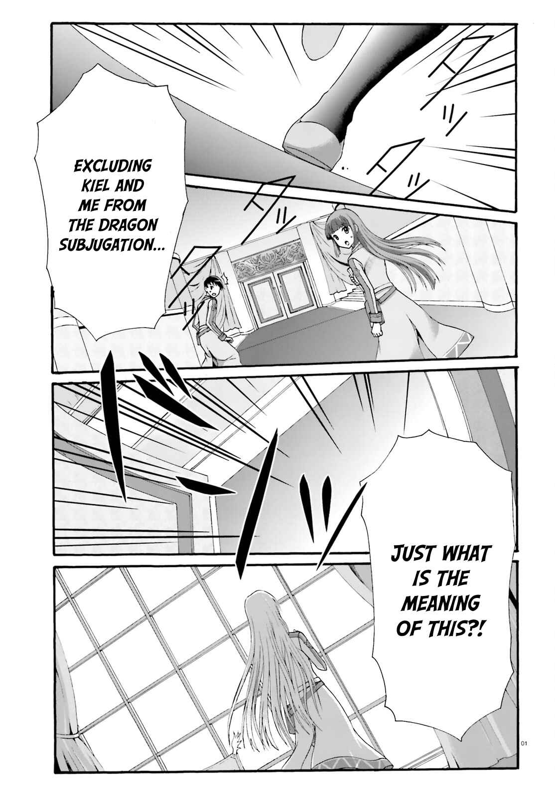 Page 3 Chapter 8 Dekisokonai no Monster Trainer