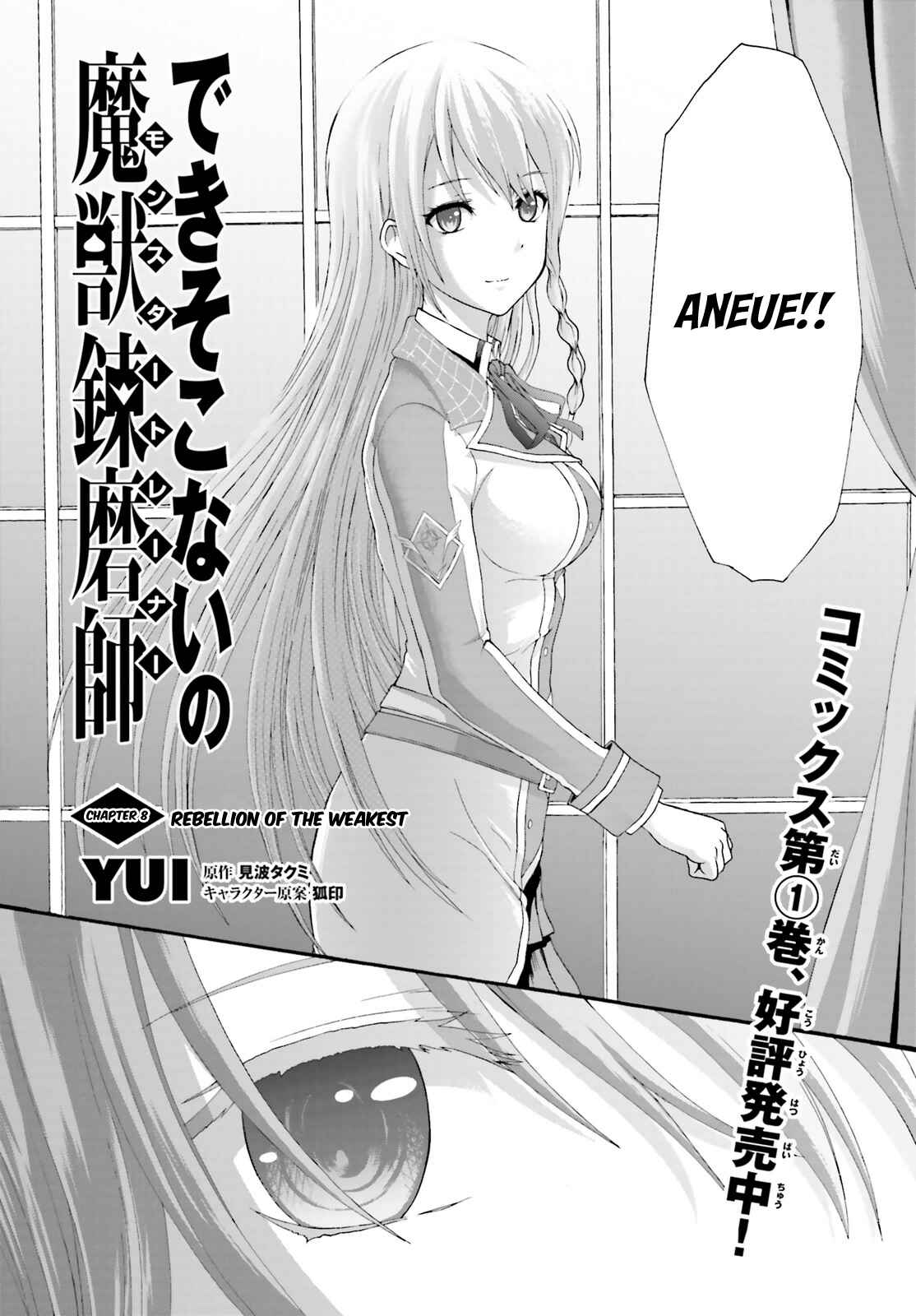Page 4 Chapter 8 Dekisokonai no Monster Trainer
