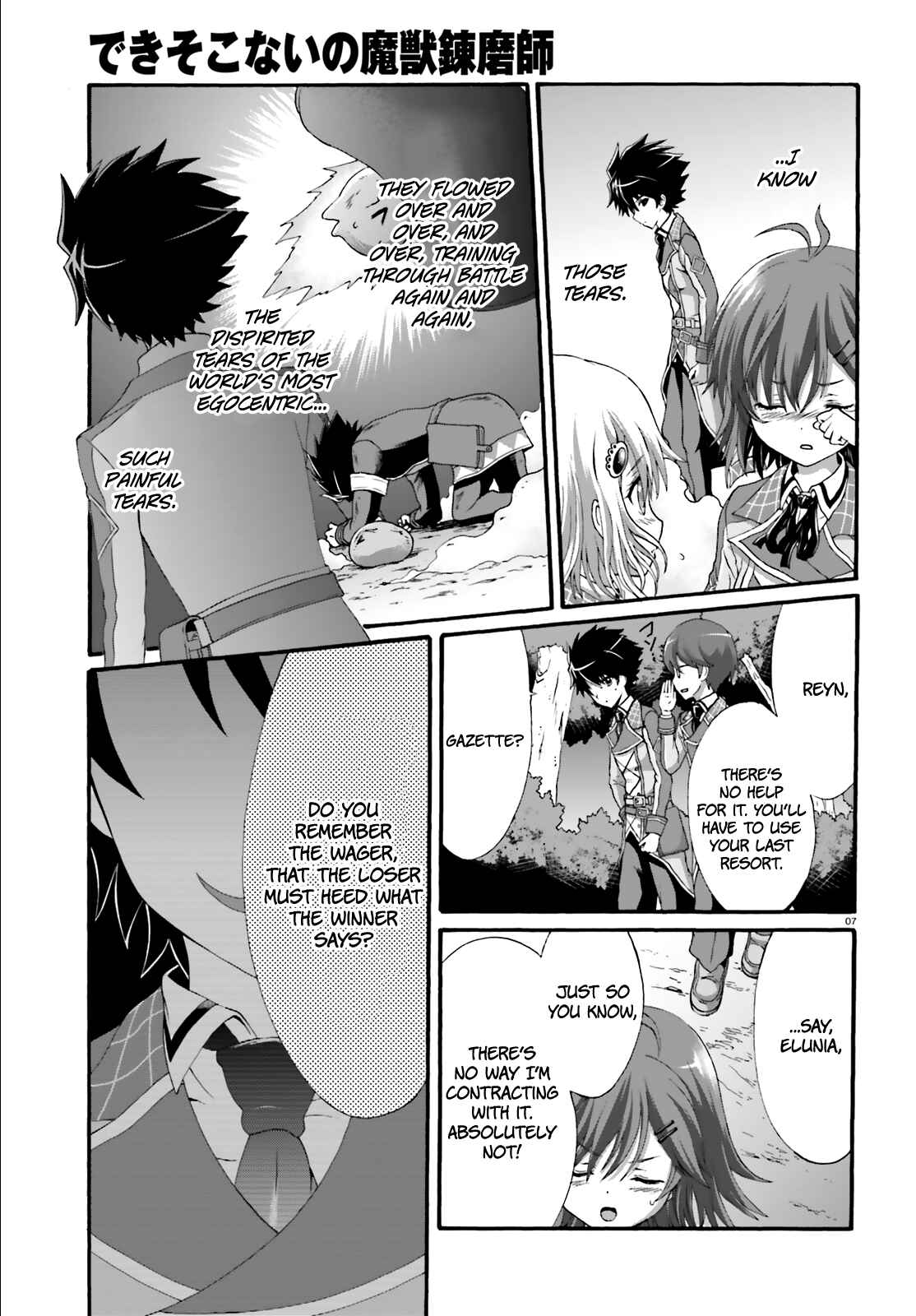 Page 7 Chapter 12 Dekisokonai no Monster Trainer