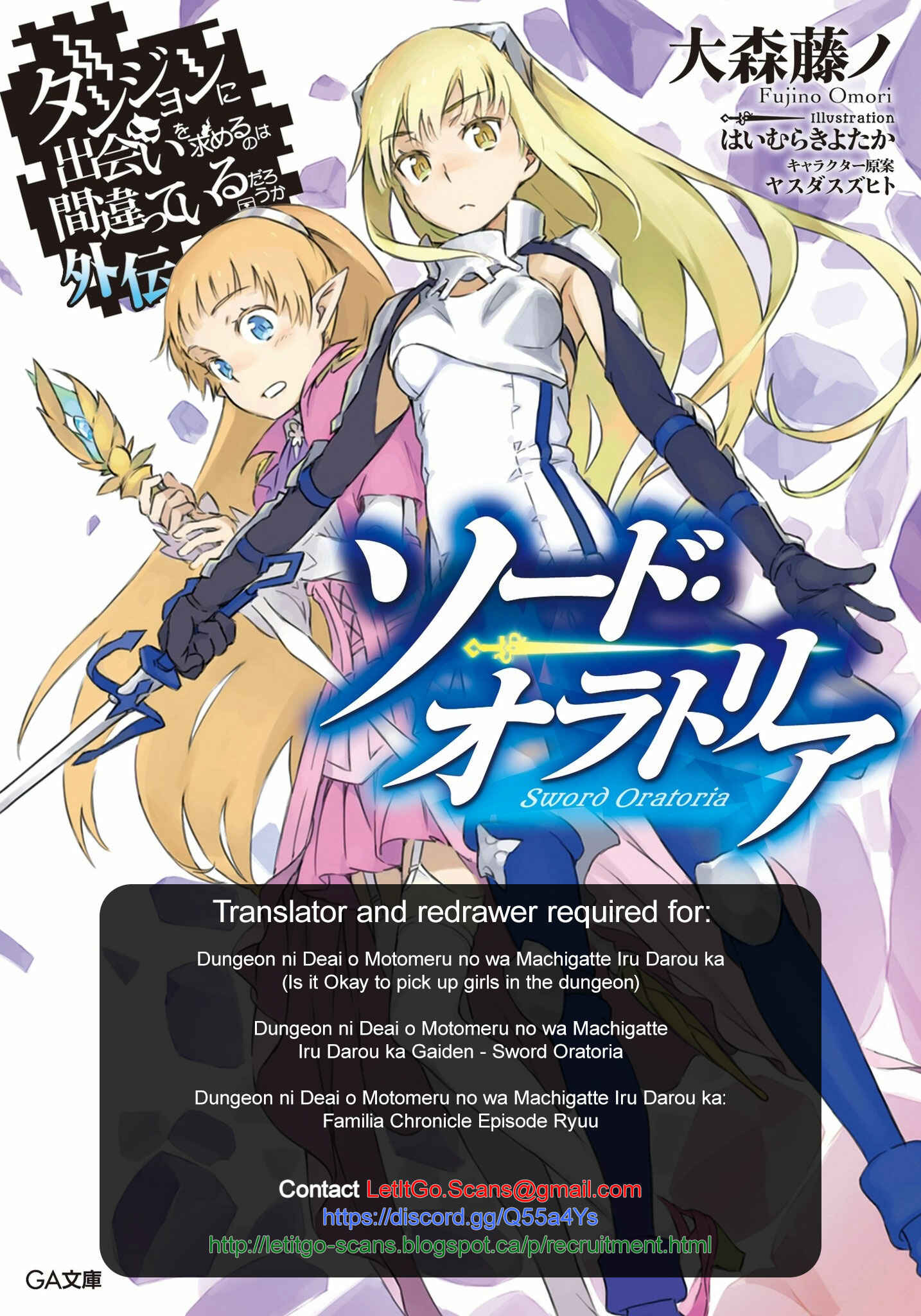 Page 3 Chapter 16 Dekisokonai no Monster Trainer
