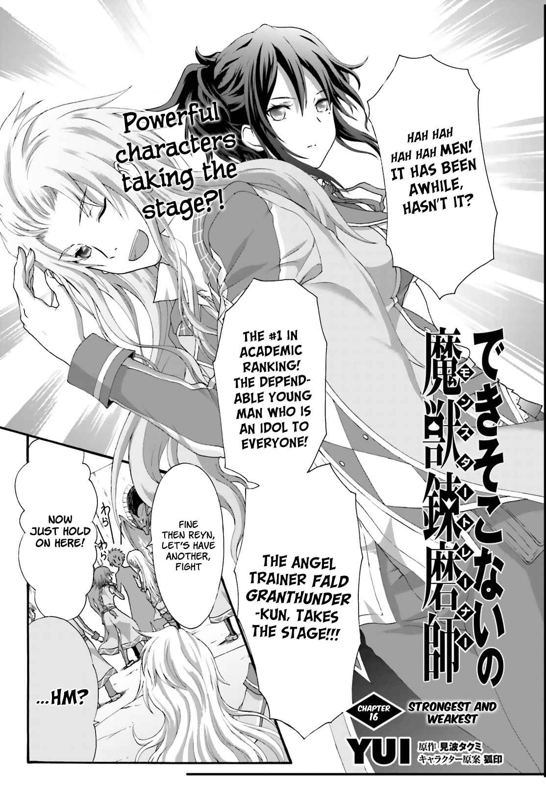 Page 4 Chapter 16 Dekisokonai no Monster Trainer