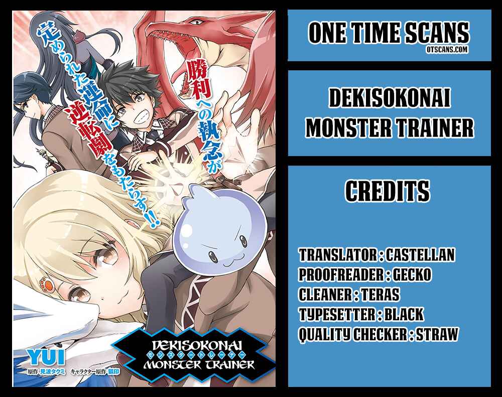 Page 1 Chapter 4 Dekisokonai no Monster Trainer