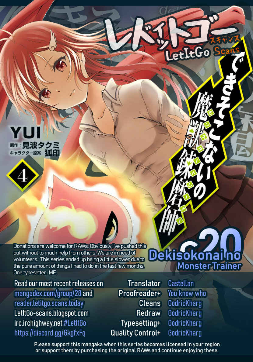 Page 1 Chapter 20 Dekisokonai no Monster Trainer