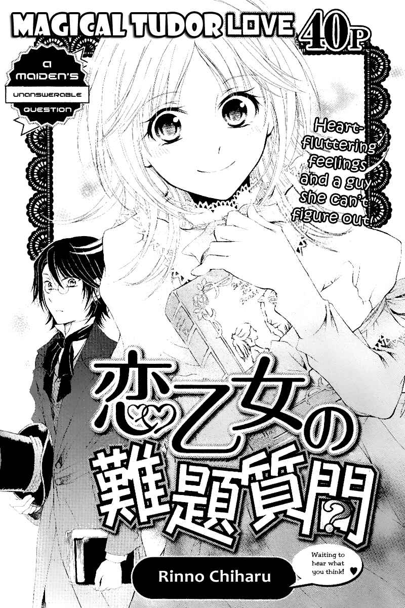 Page 2 Chapter Unknown_5e69 Koi Otome no Nandai Shitsumon
