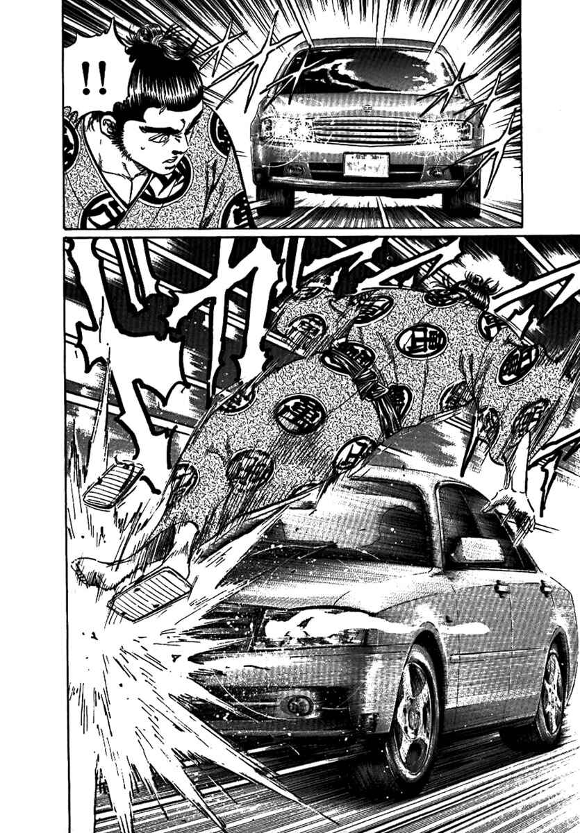Page 17 Chapter 12 Yorozuyamas Ten Bouts
