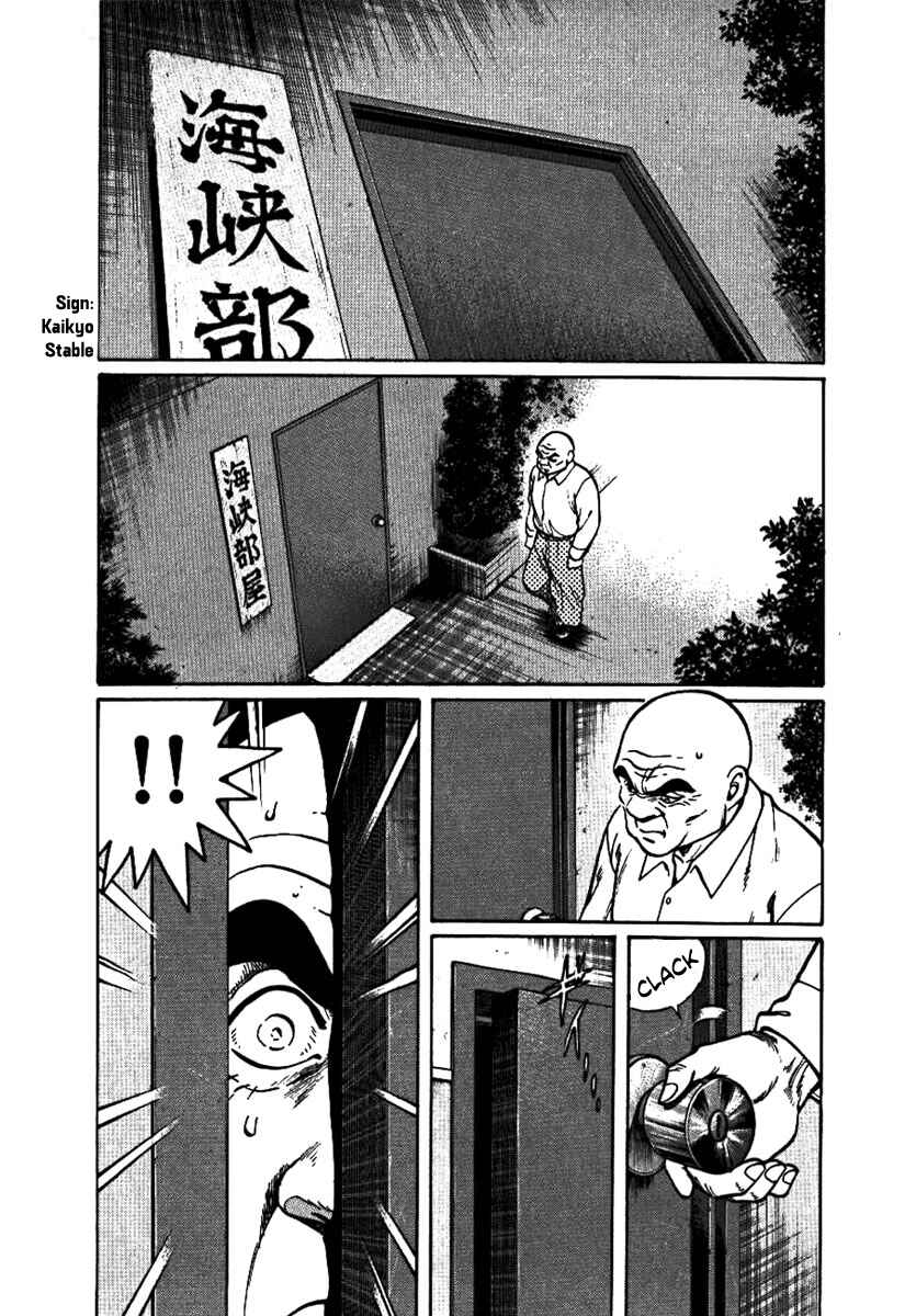 Page 23 Chapter 14 Yorozuyamas Ten Bouts
