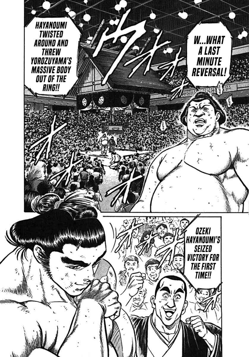 Page 27 Chapter 2 Yorozuyamas Ten Bouts