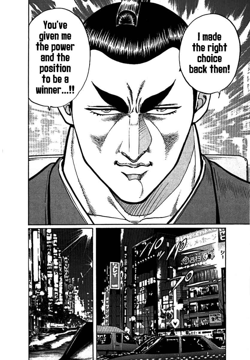 Page 12 Chapter 15 Yorozuyamas Ten Bouts