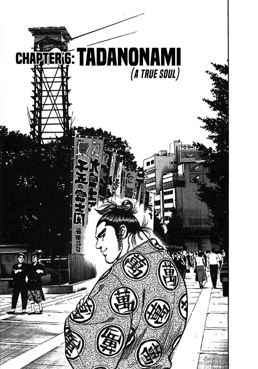 Page 1 Chapter 6 Yorozuyamas Ten Bouts