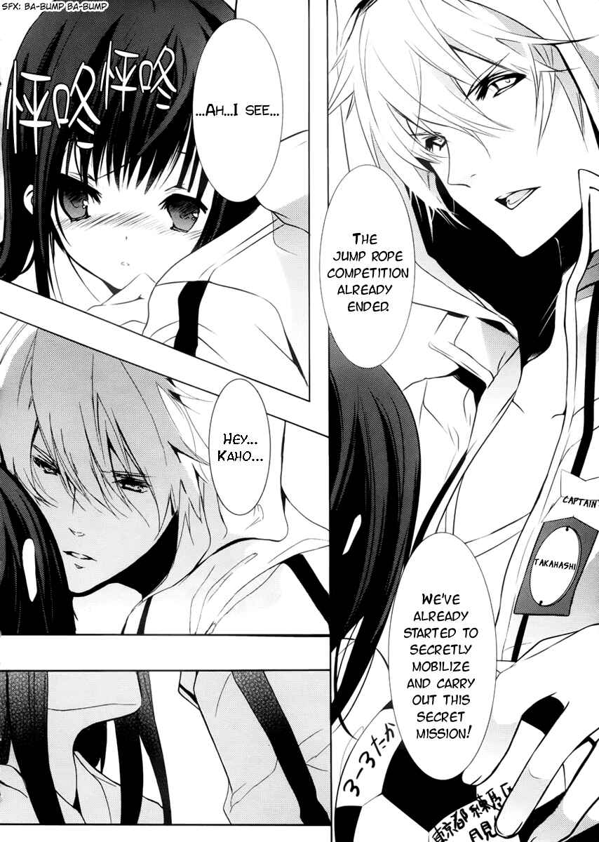 Page 16 Chapter 3 Hatsukoi Monster