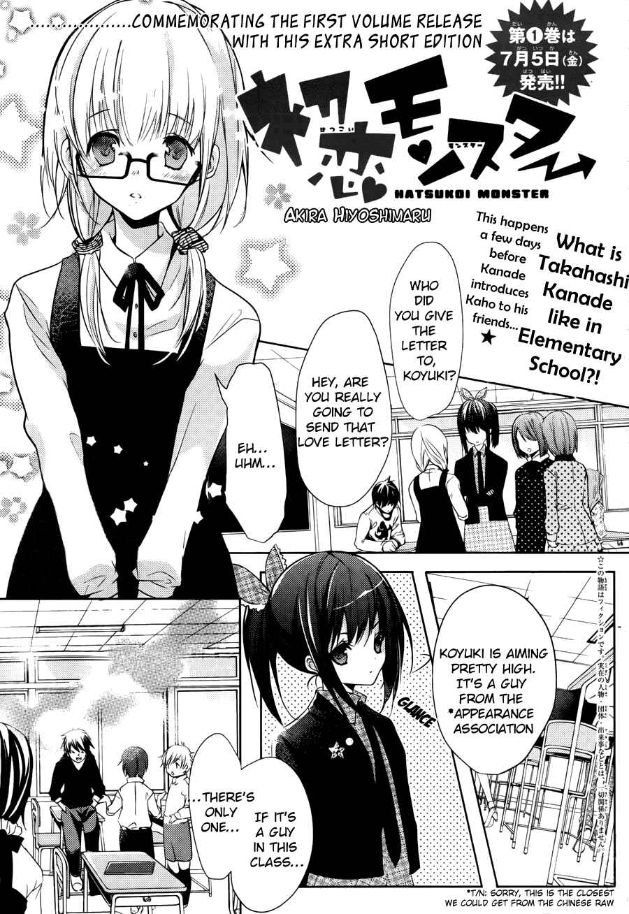 Page 1 Chapter 5.5 Hatsukoi Monster