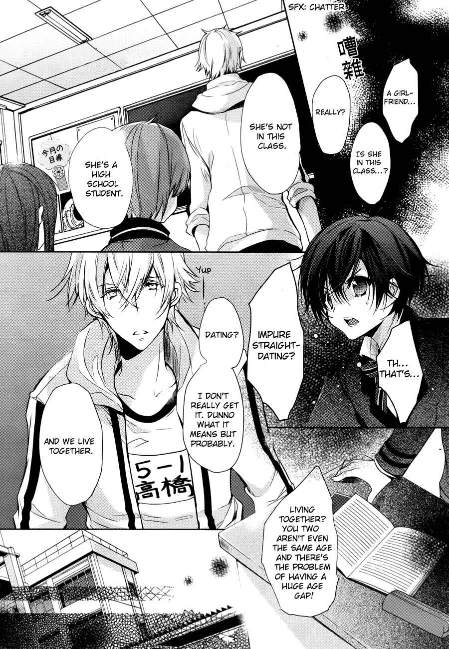 Page 8 Chapter 5.5 Hatsukoi Monster