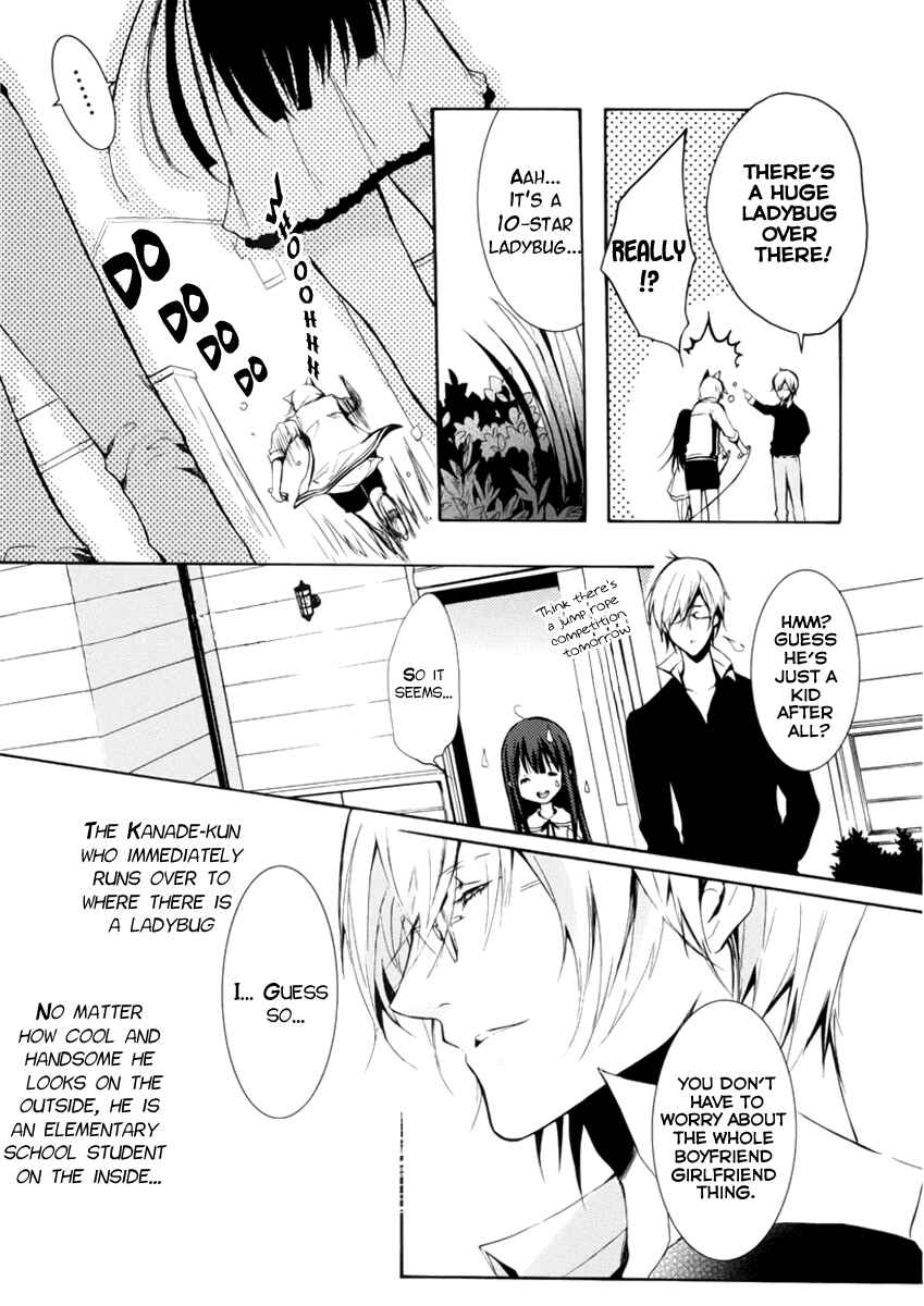 Page 25 Chapter 2 Hatsukoi Monster