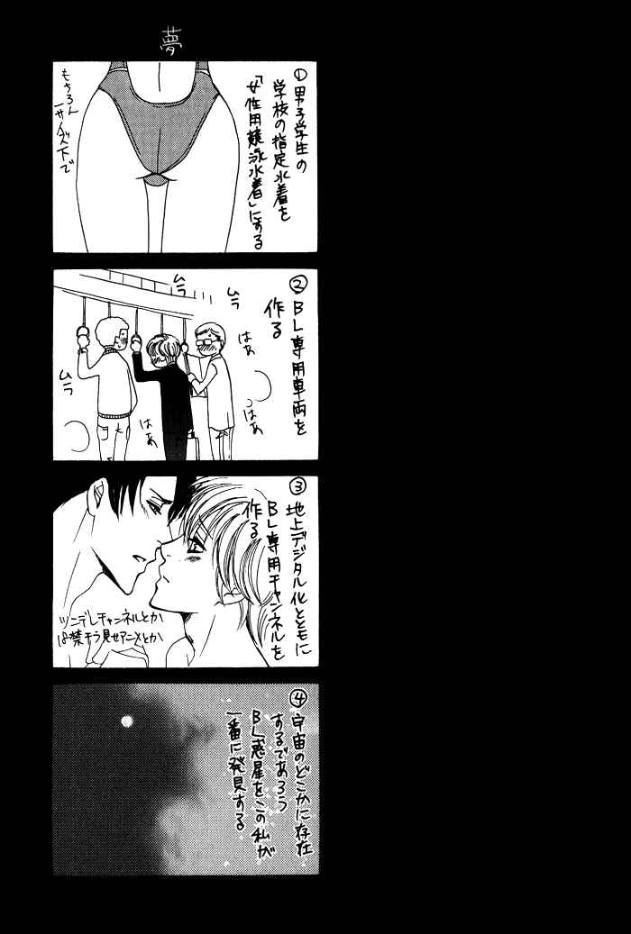 Page 20 Chapter 7 Mitsu no Tsumatta Joushi