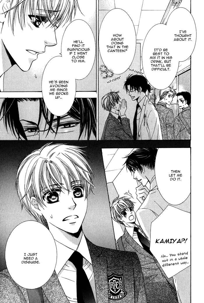 Page 8 Chapter 2 Mitsu no Tsumatta Joushi