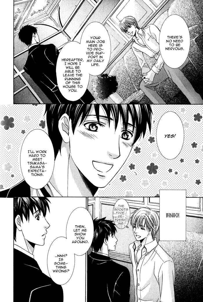 Page 7 Chapter 3 Mitsu no Tsumatta Joushi