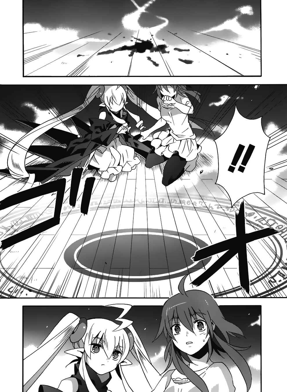 Page 21 Chapter 10 Mahoutsukai (♂) to Deshi (♀) no Futekisetsu na Kankei