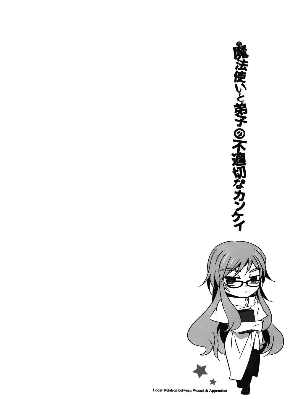 Page 38 Chapter 10 Mahoutsukai (♂) to Deshi (♀) no Futekisetsu na Kankei