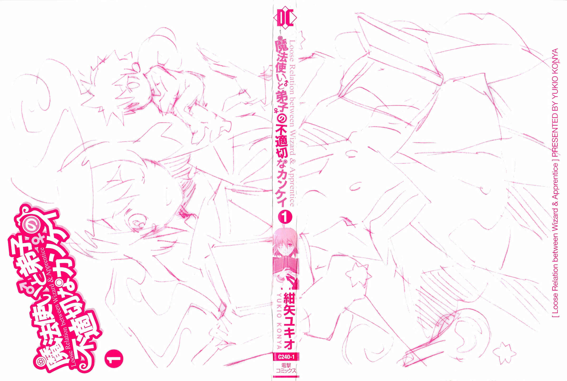 Page 3 Chapter 1 Mahoutsukai (♂) to Deshi (♀) no Futekisetsu na Kankei