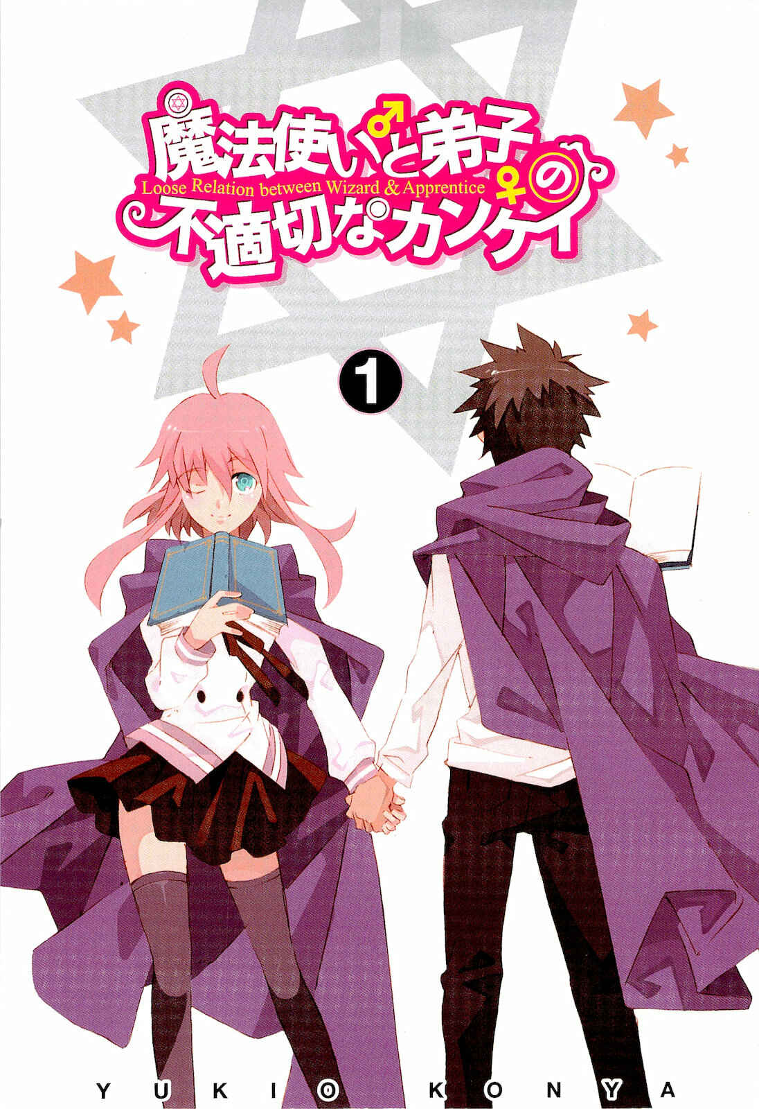 Page 4 Chapter 1 Mahoutsukai (♂) to Deshi (♀) no Futekisetsu na Kankei