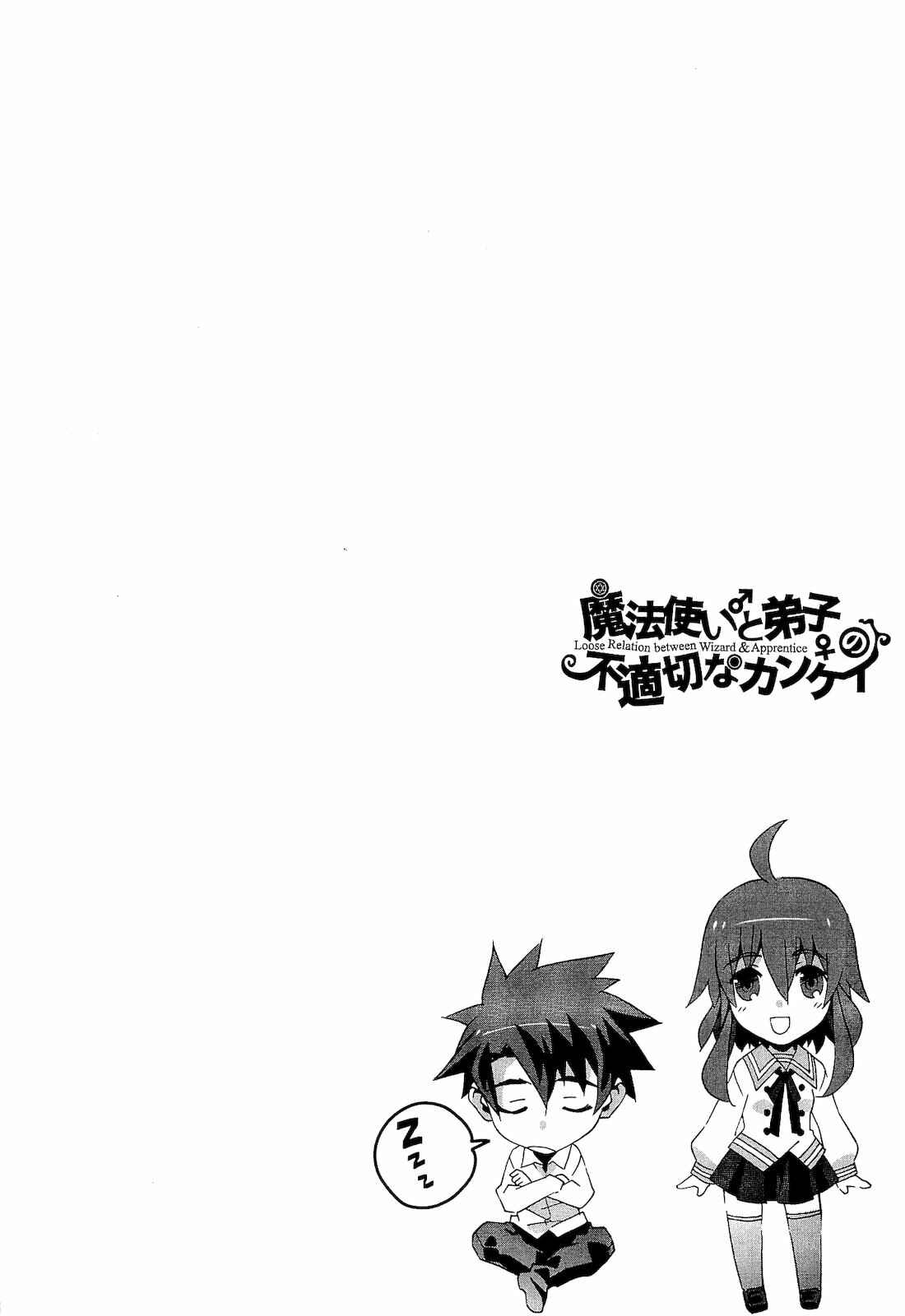 Page 53 Chapter 1 Mahoutsukai (♂) to Deshi (♀) no Futekisetsu na Kankei