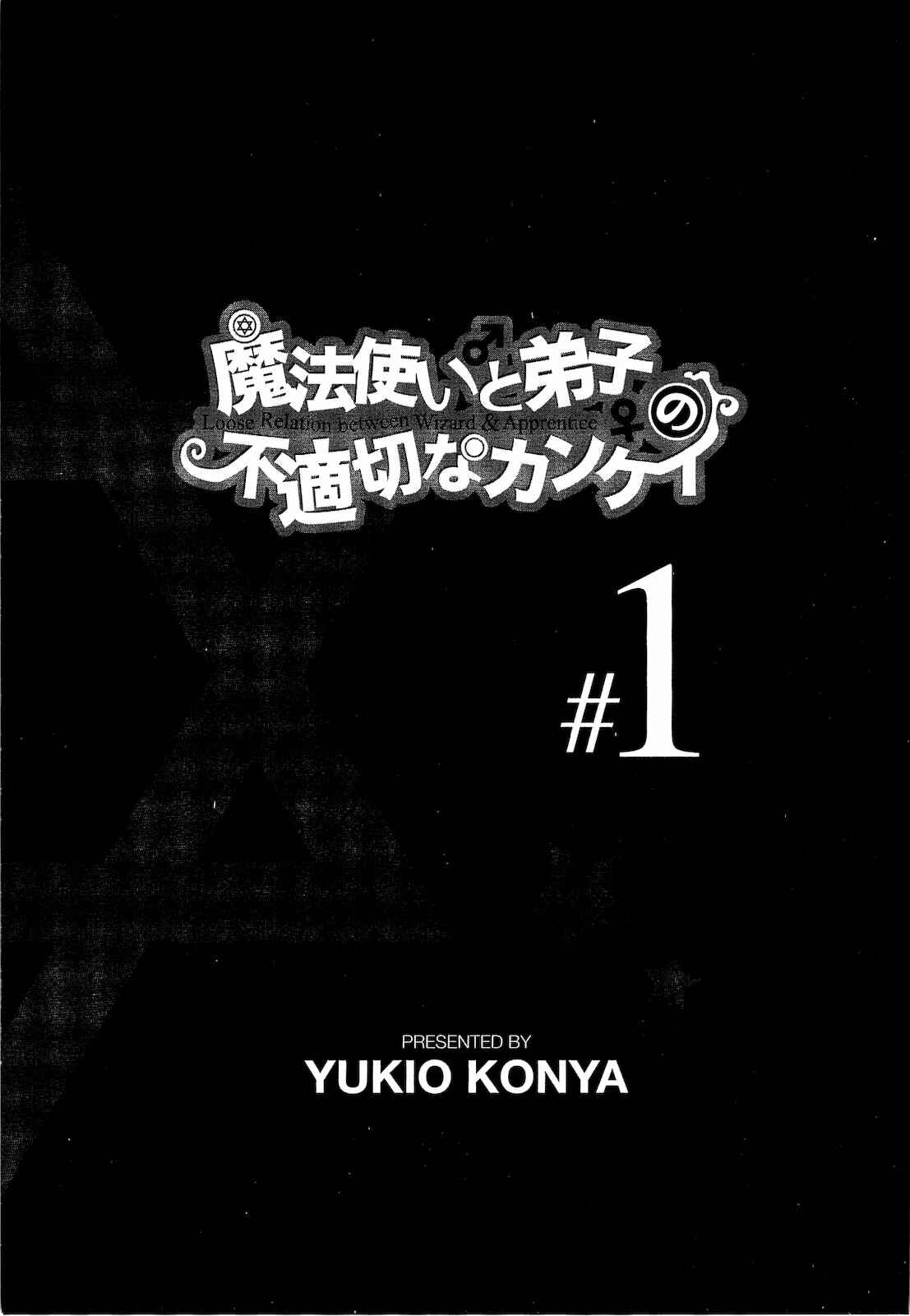 Page 6 Chapter 1 Mahoutsukai (♂) to Deshi (♀) no Futekisetsu na Kankei