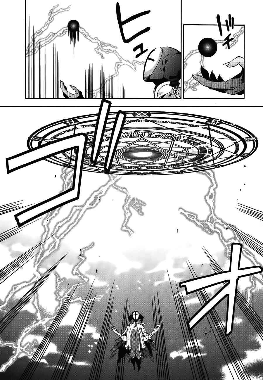 Page 17 Chapter 17 Mahoutsukai (♂) to Deshi (♀) no Futekisetsu na Kankei