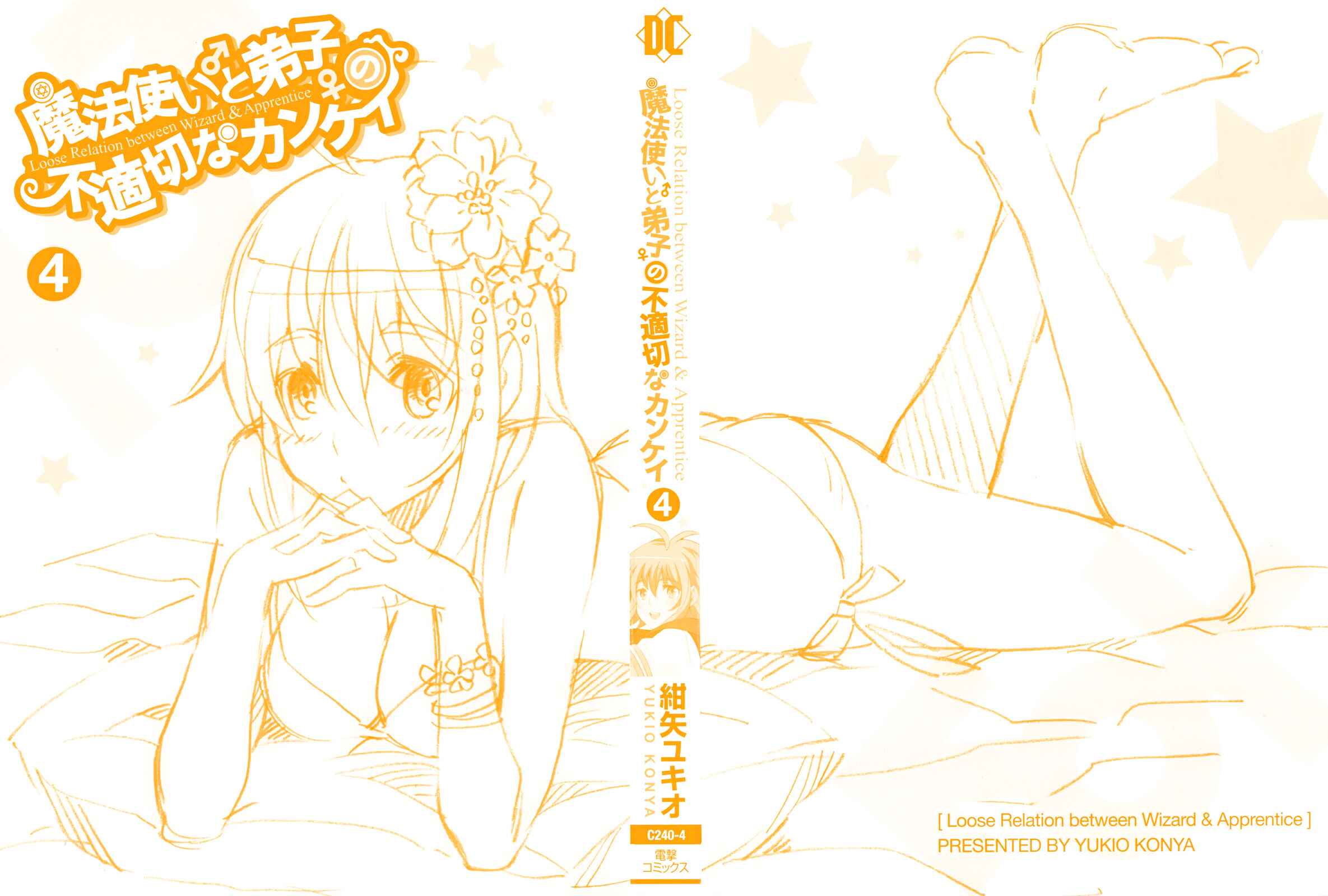 Page 3 Chapter 17 Mahoutsukai (♂) to Deshi (♀) no Futekisetsu na Kankei