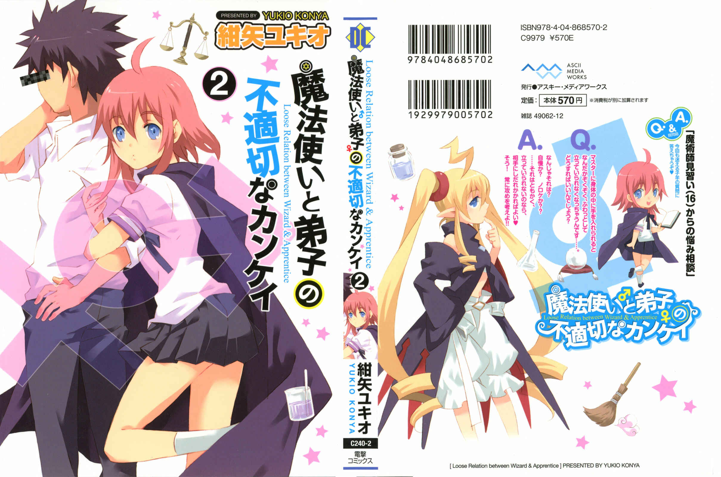 Page 1 Chapter 6 Mahoutsukai (♂) to Deshi (♀) no Futekisetsu na Kankei