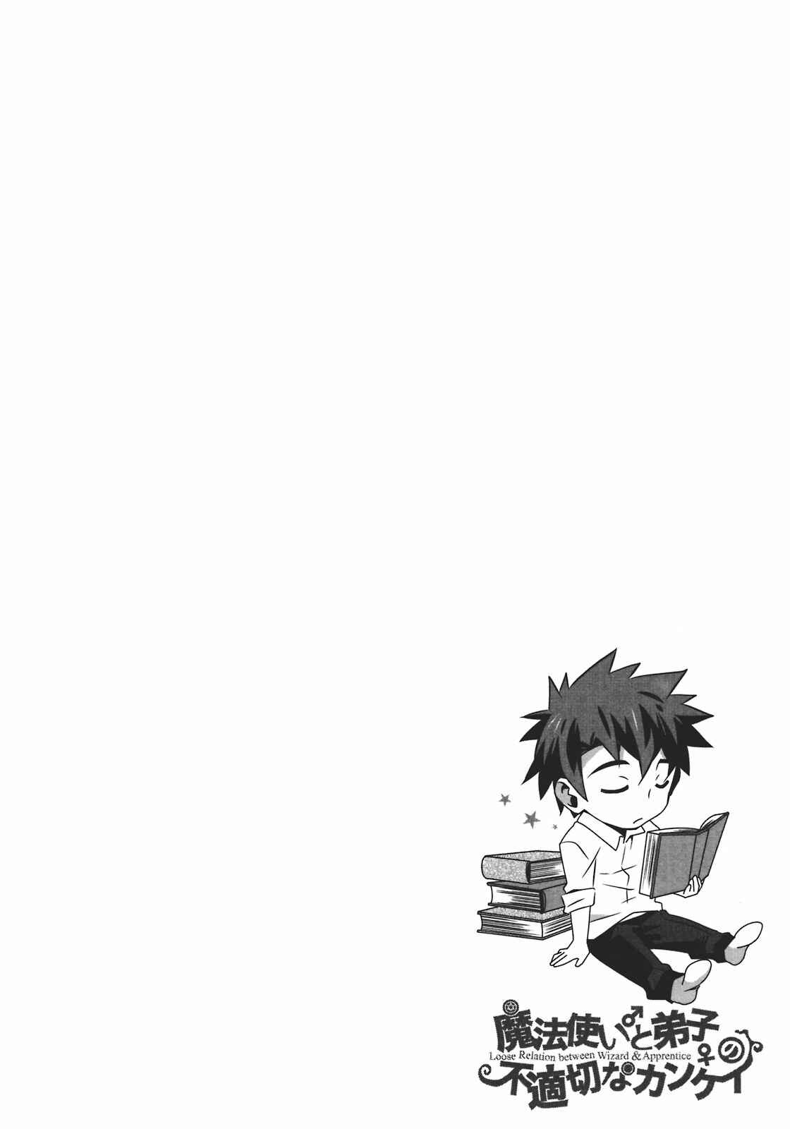 Page 45 Chapter 6 Mahoutsukai (♂) to Deshi (♀) no Futekisetsu na Kankei