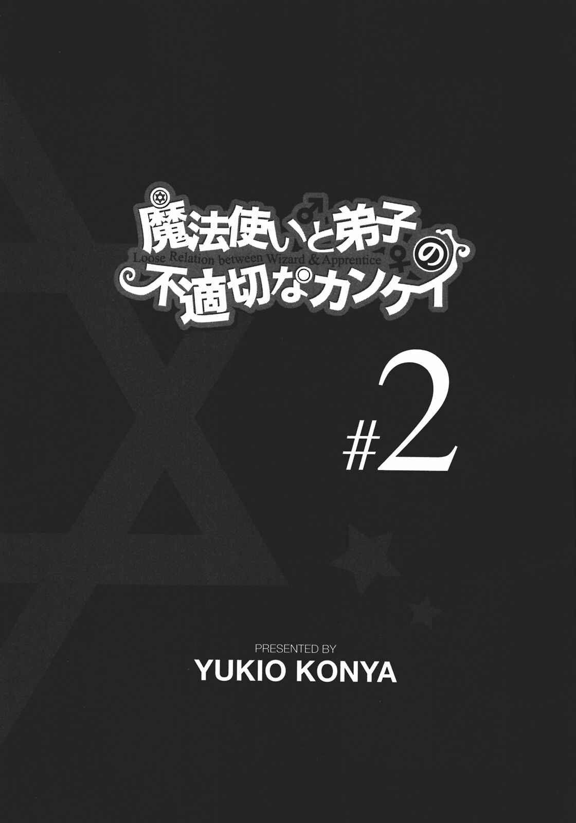 Page 6 Chapter 6 Mahoutsukai (♂) to Deshi (♀) no Futekisetsu na Kankei