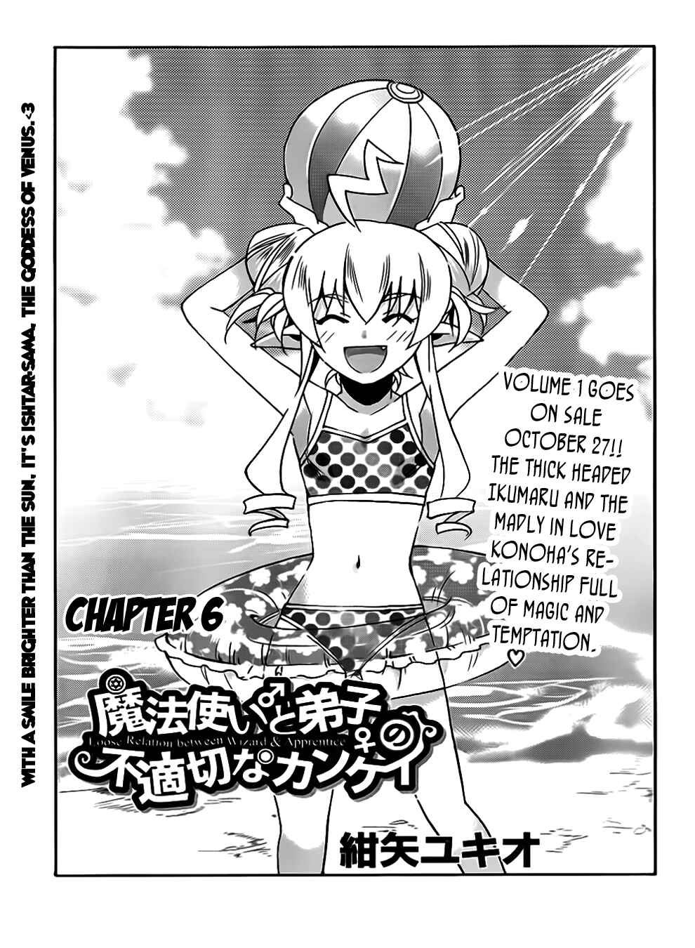 Page 8 Chapter 6 Mahoutsukai (♂) to Deshi (♀) no Futekisetsu na Kankei