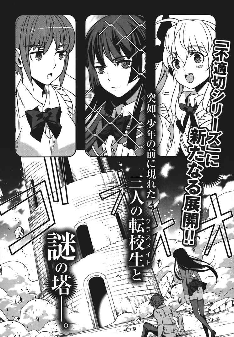 Page 11 Chapter 22.5 Mahoutsukai (♂) to Deshi (♀) no Futekisetsu na Kankei