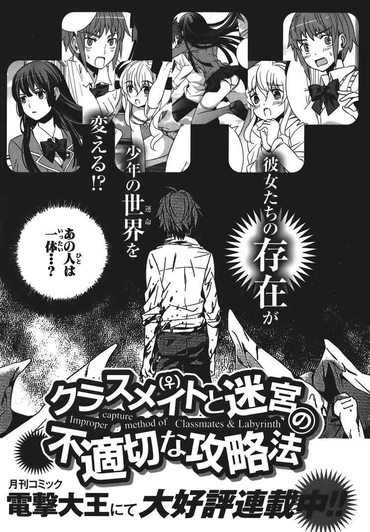 Page 12 Chapter 22.5 Mahoutsukai (♂) to Deshi (♀) no Futekisetsu na Kankei