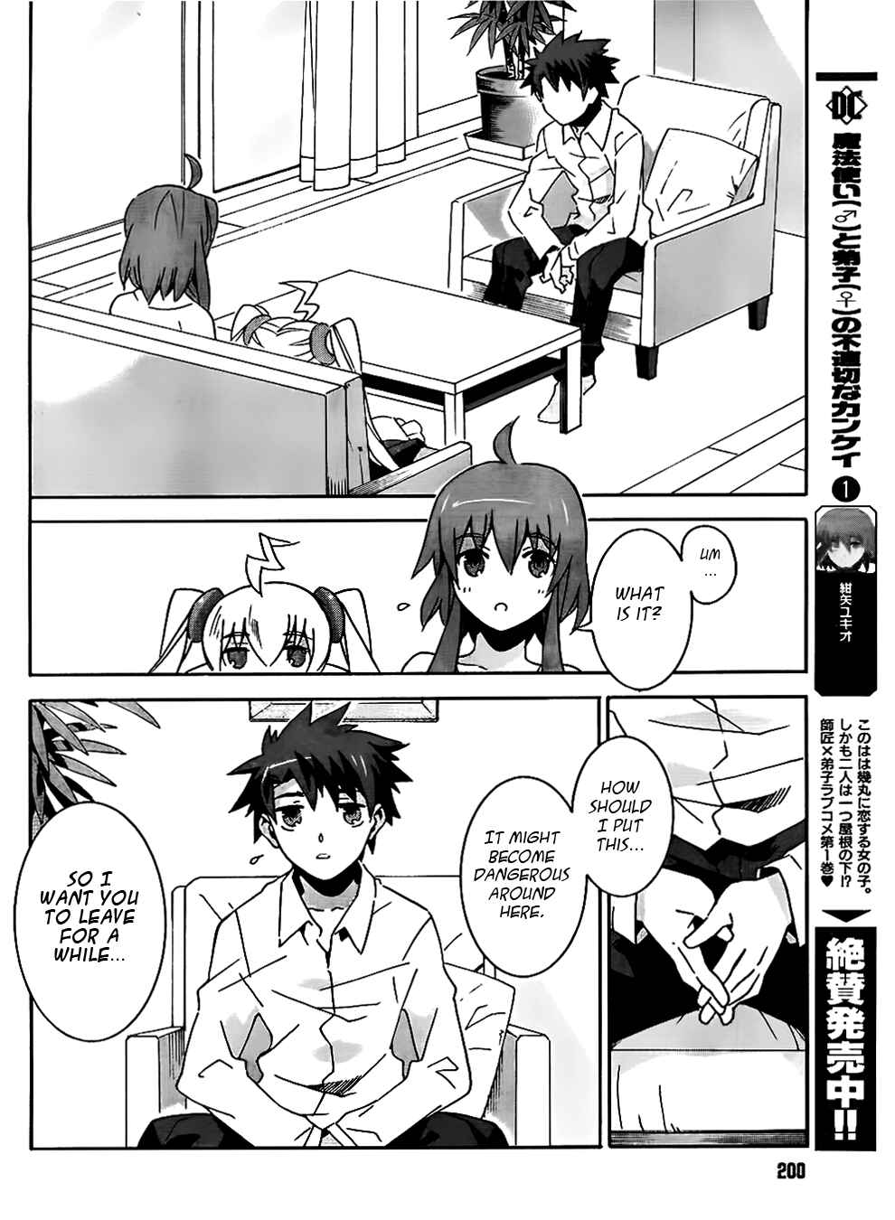 Page 22 Chapter 8 Mahoutsukai (♂) to Deshi (♀) no Futekisetsu na Kankei
