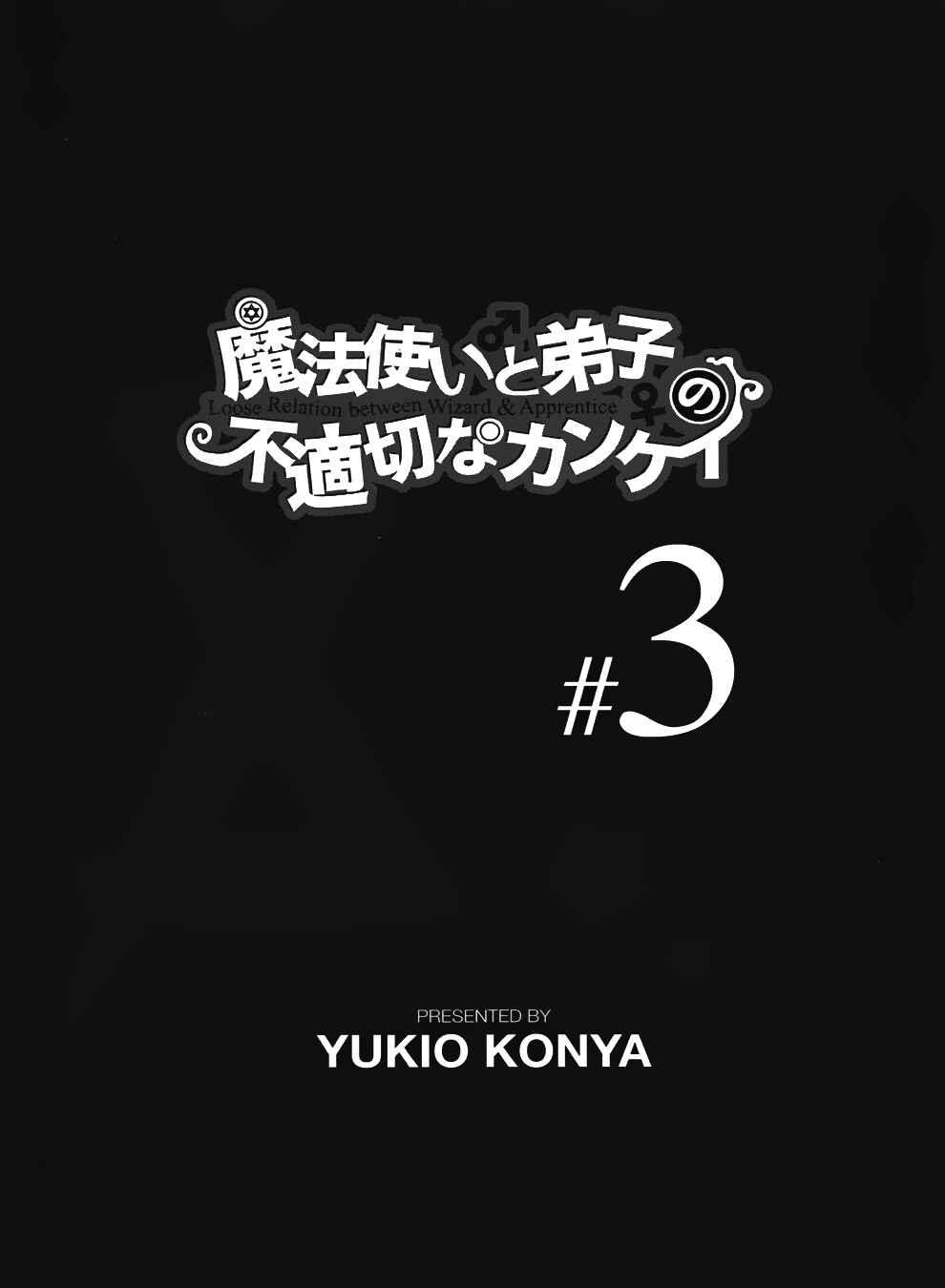 Page 5 Chapter 11 Mahoutsukai (♂) to Deshi (♀) no Futekisetsu na Kankei