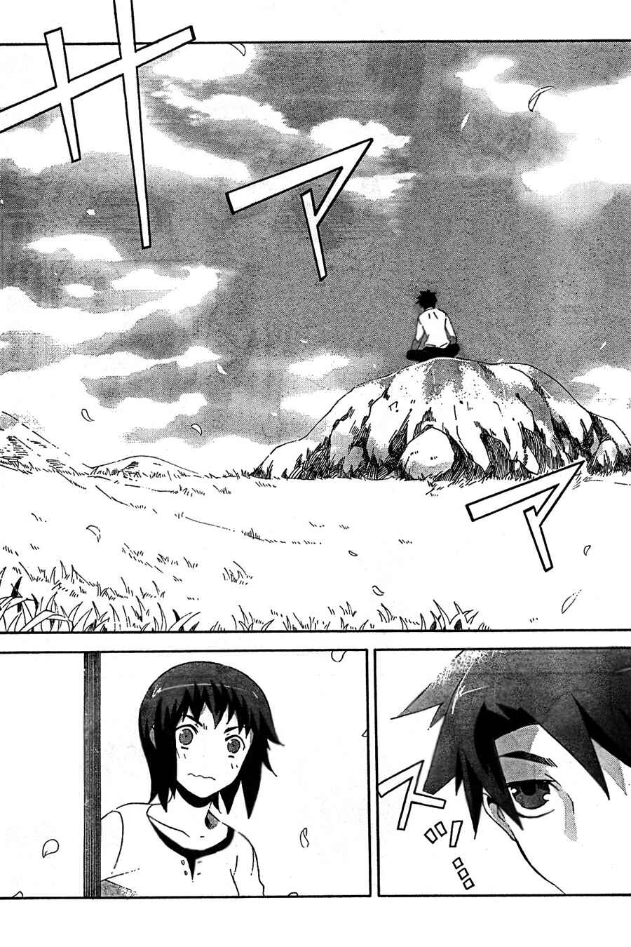 Page 13 Chapter 4 Mahoutsukai (♂) to Deshi (♀) no Futekisetsu na Kankei