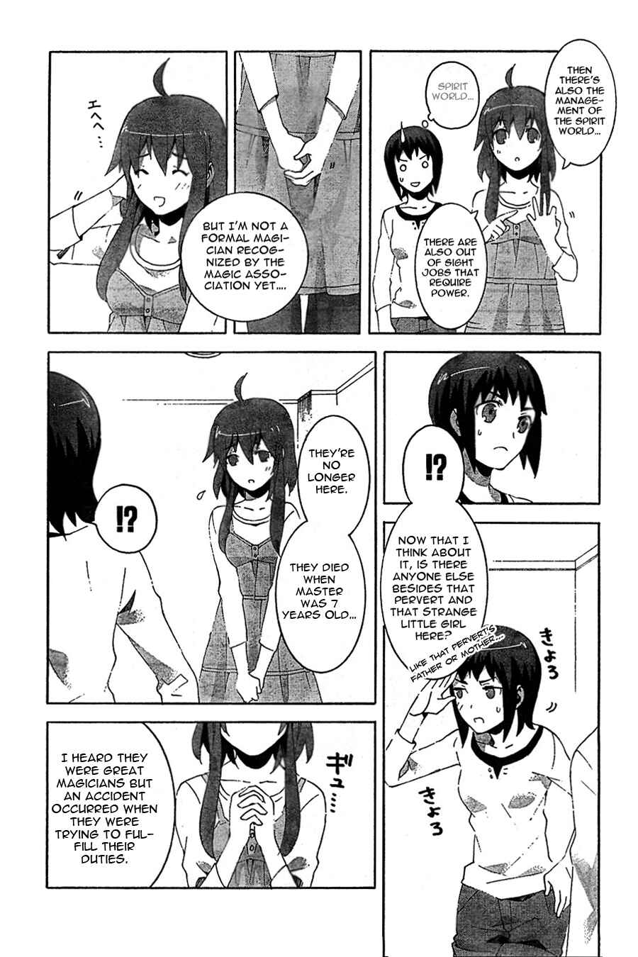 Page 16 Chapter 4 Mahoutsukai (♂) to Deshi (♀) no Futekisetsu na Kankei
