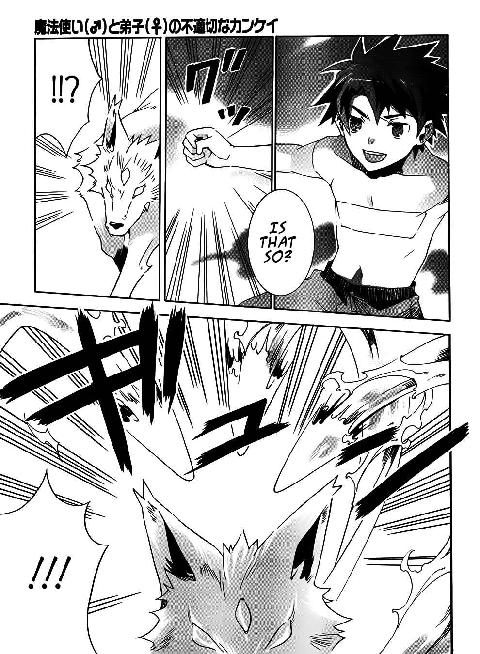 Page 21 Chapter 7 Mahoutsukai (♂) to Deshi (♀) no Futekisetsu na Kankei