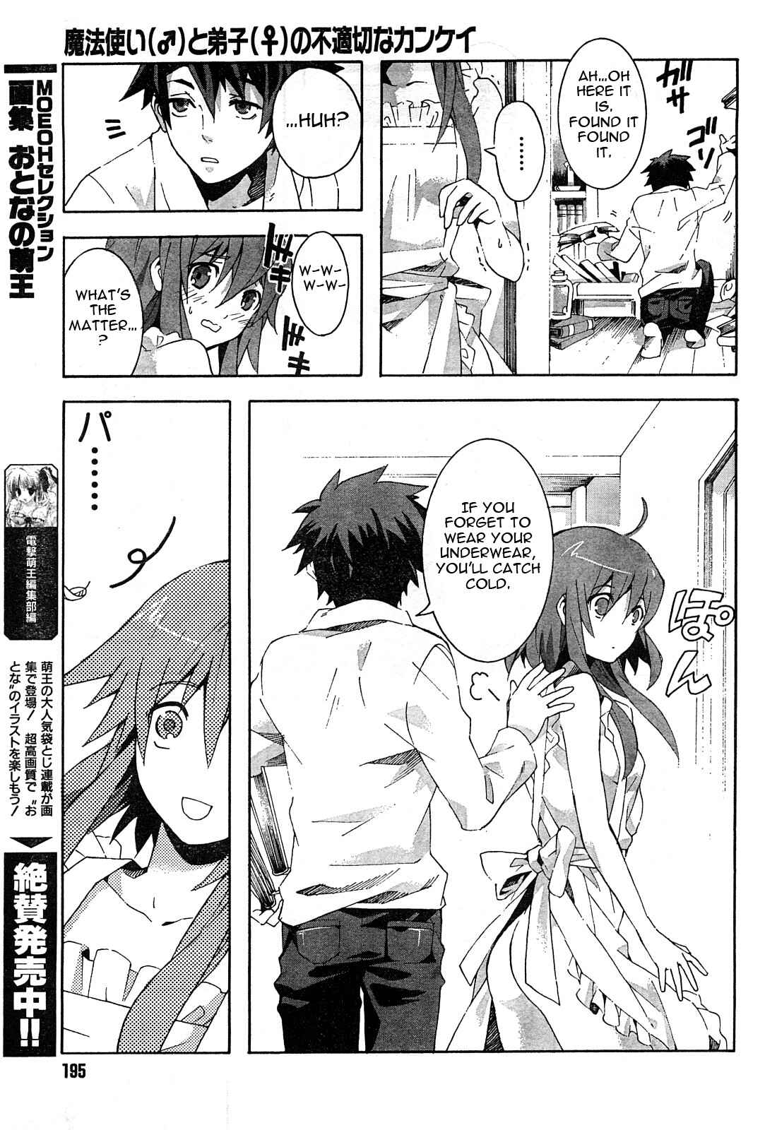 Page 11 Chapter 2 Mahoutsukai (♂) to Deshi (♀) no Futekisetsu na Kankei