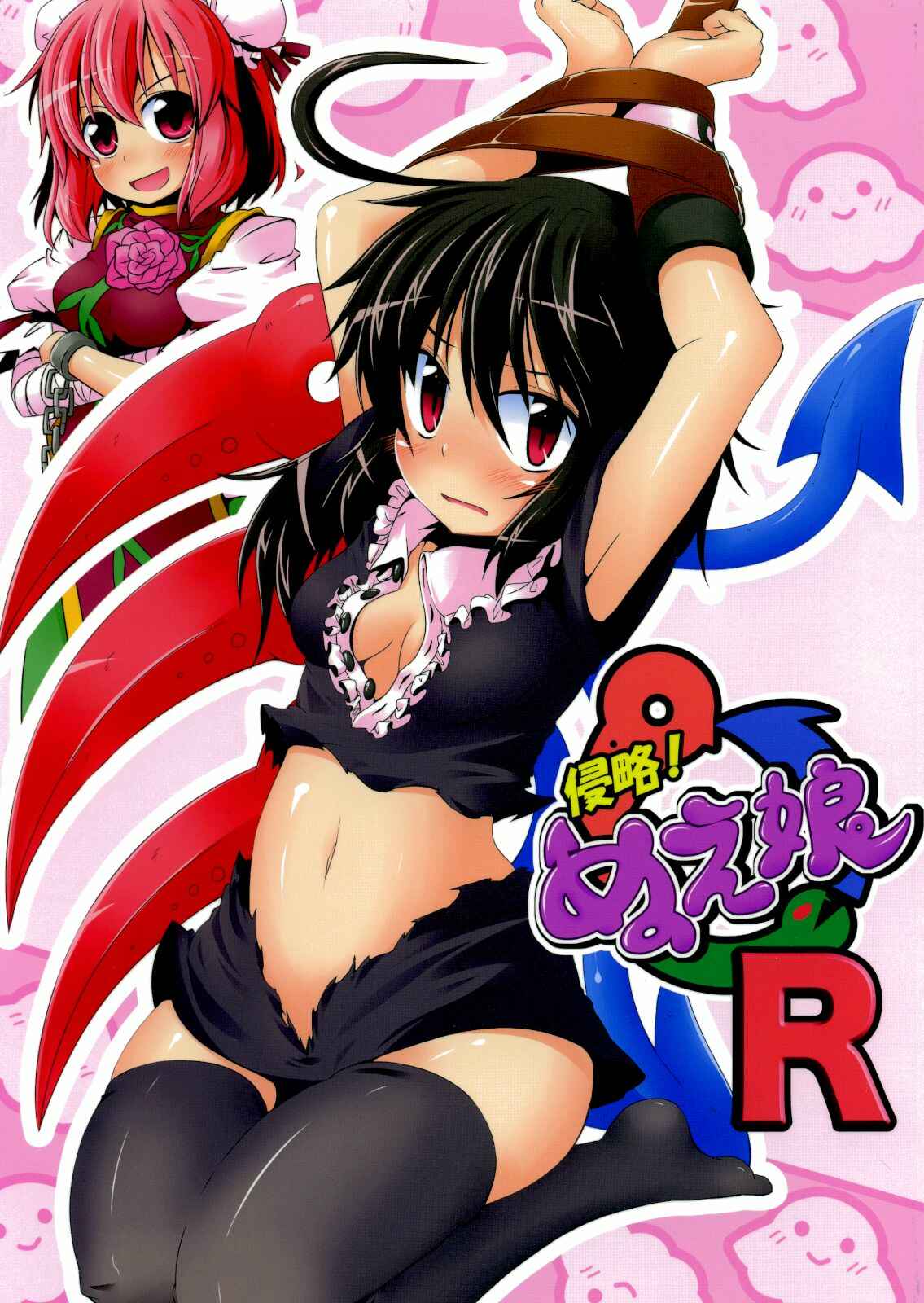 Page 1 Chapter Unknown_1139 Touhou - Shinryaku! Nue Musume R (Doujinshi)